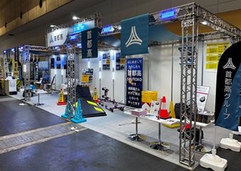 防犯防災総合展2025　その１.jpg